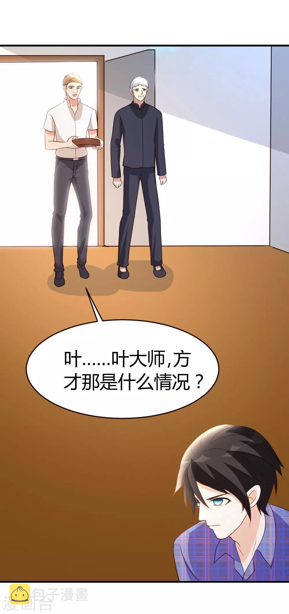 第27话 血仇的痕迹9
