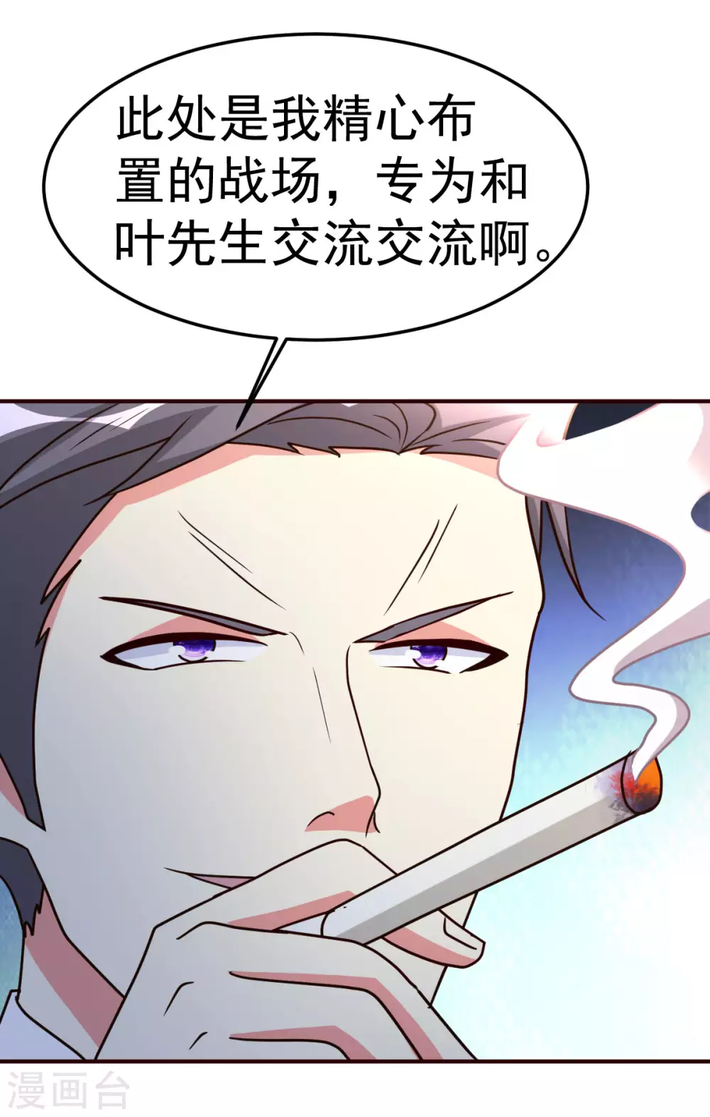 第121话 幌子0