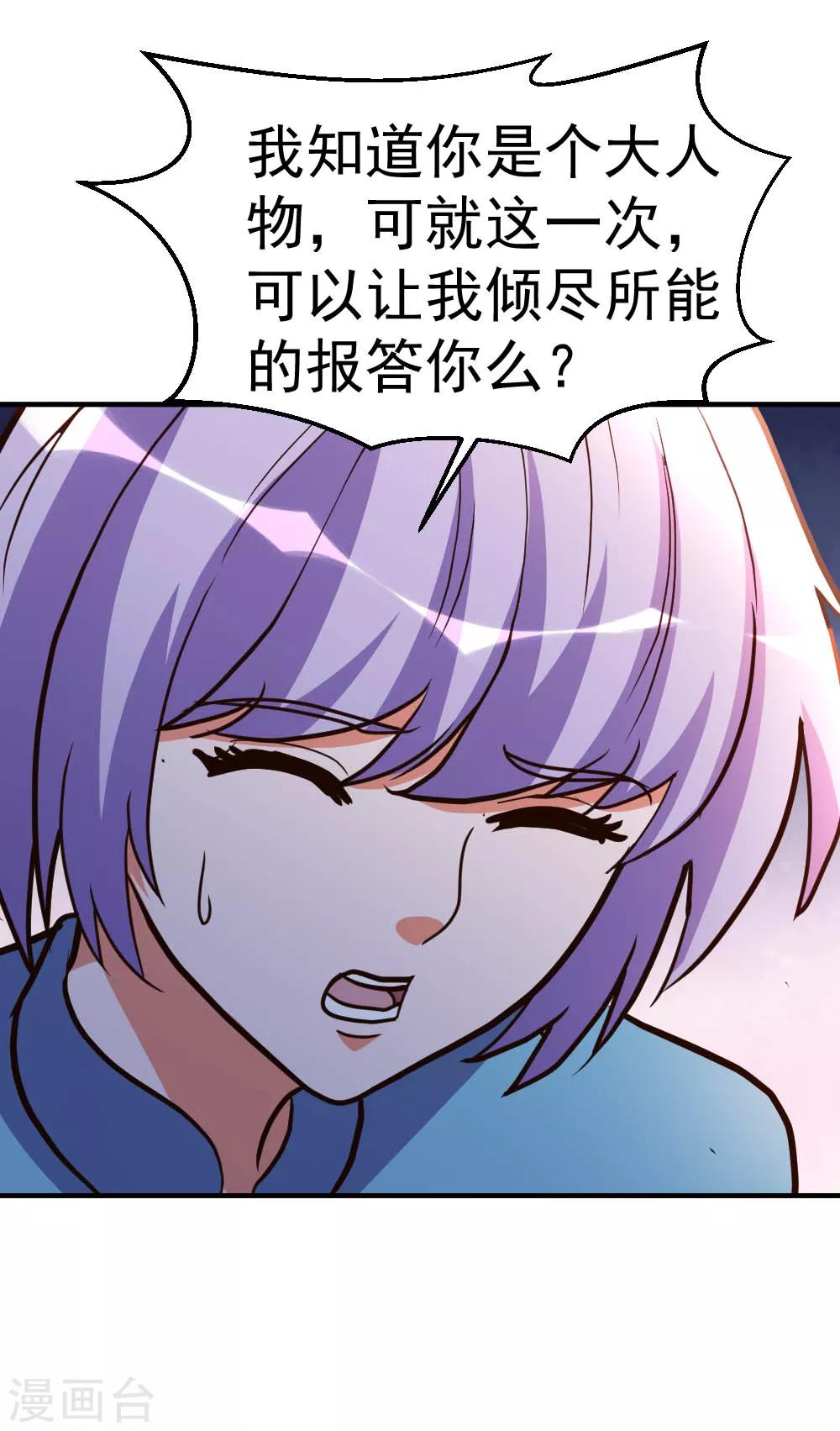 第82话 鬼王珠25