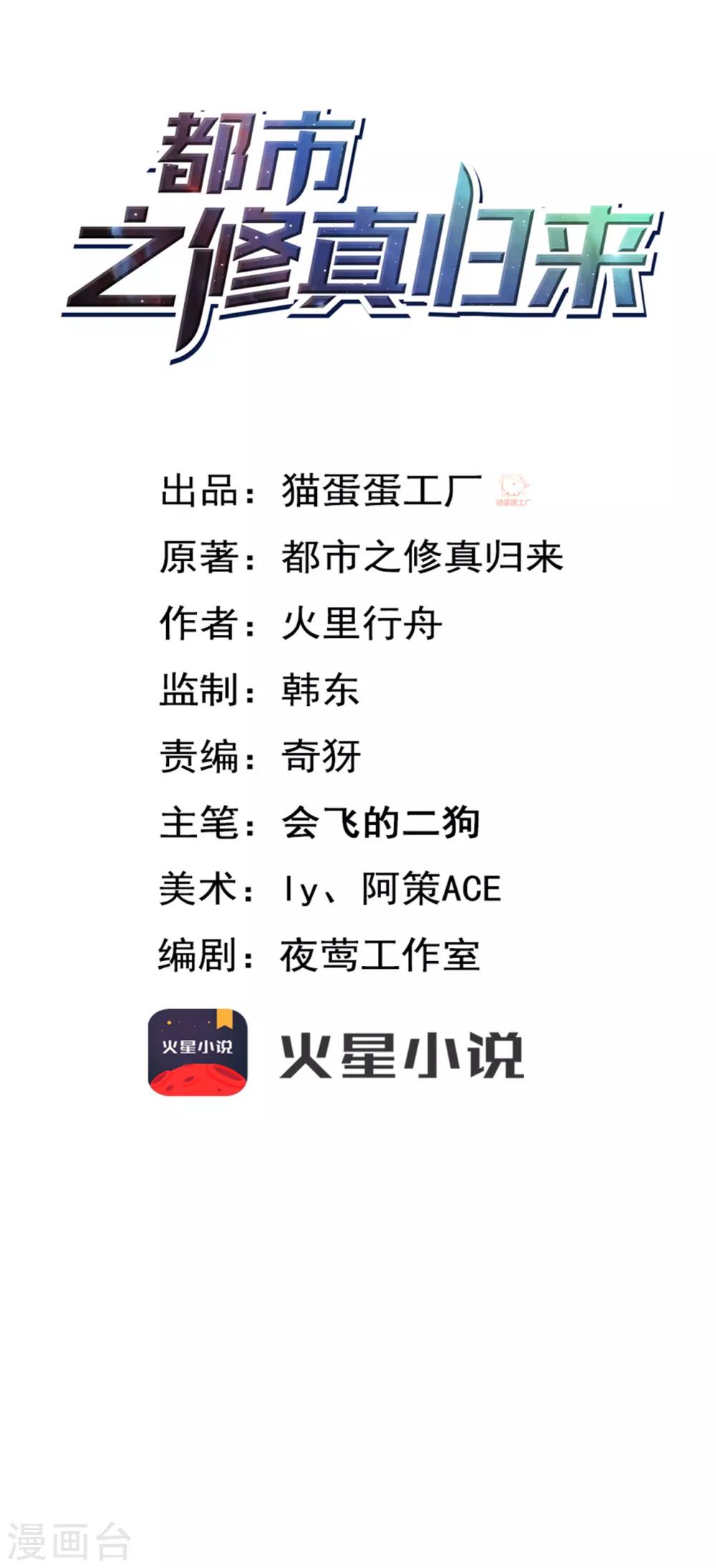 第17话 小型修罗场0