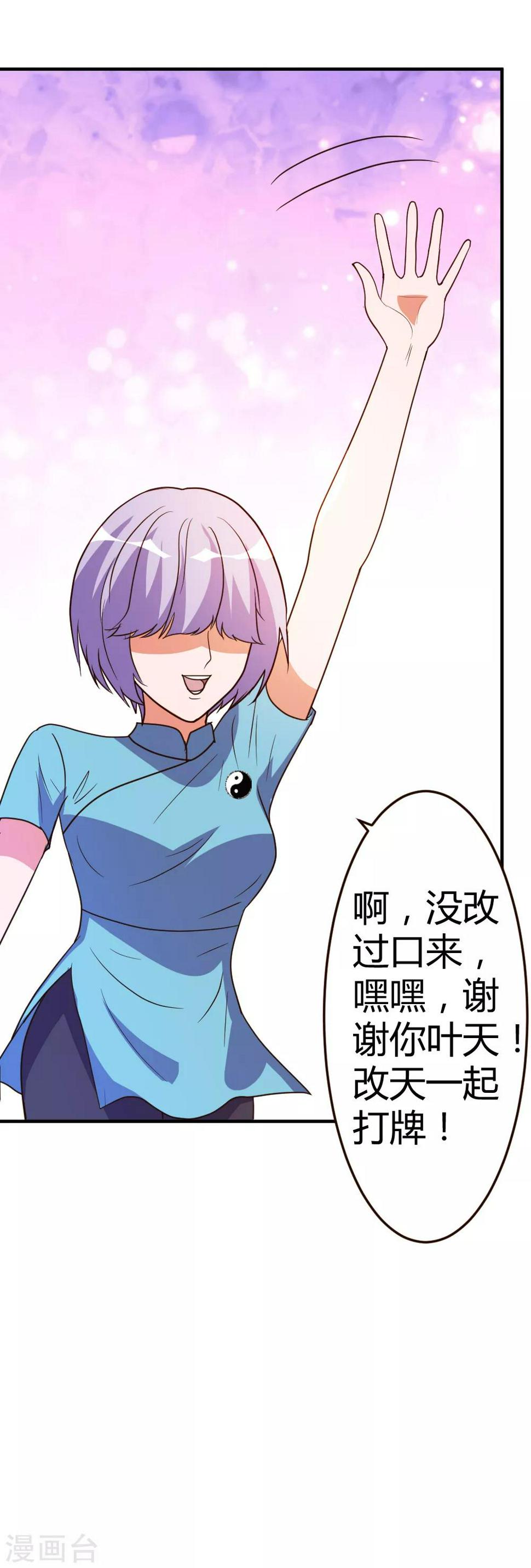 第59话 兑三，要不起26