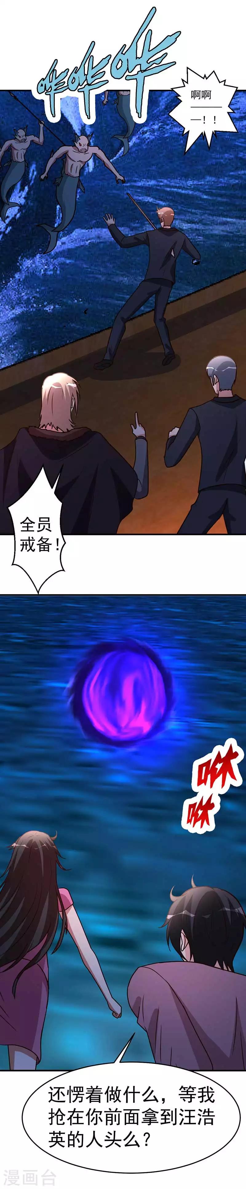 第101话 不会让给你12