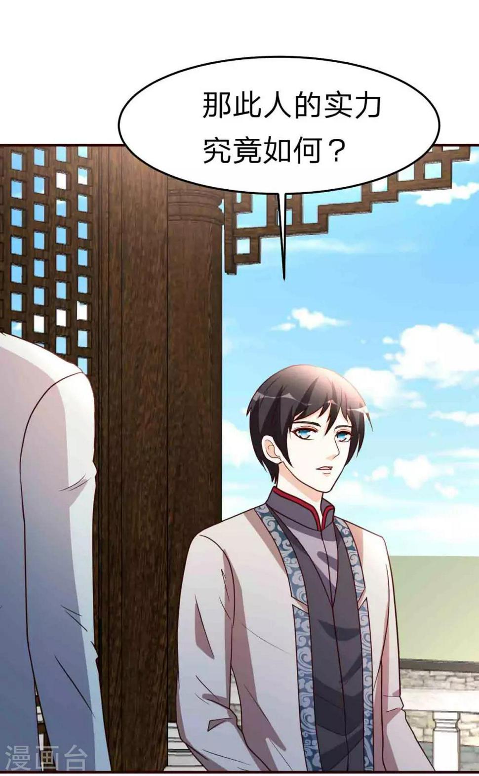 第113话 恭候多时16