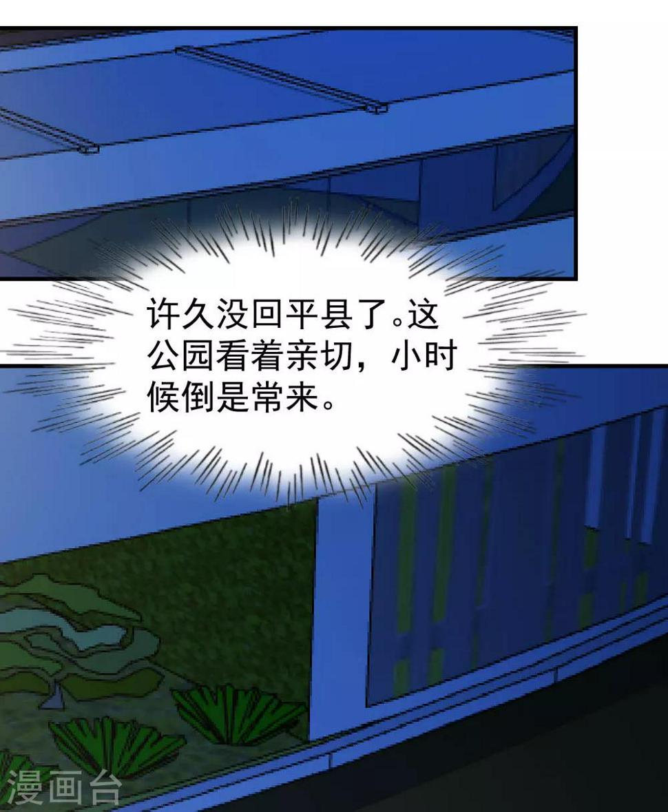 第85话 重归故里8
