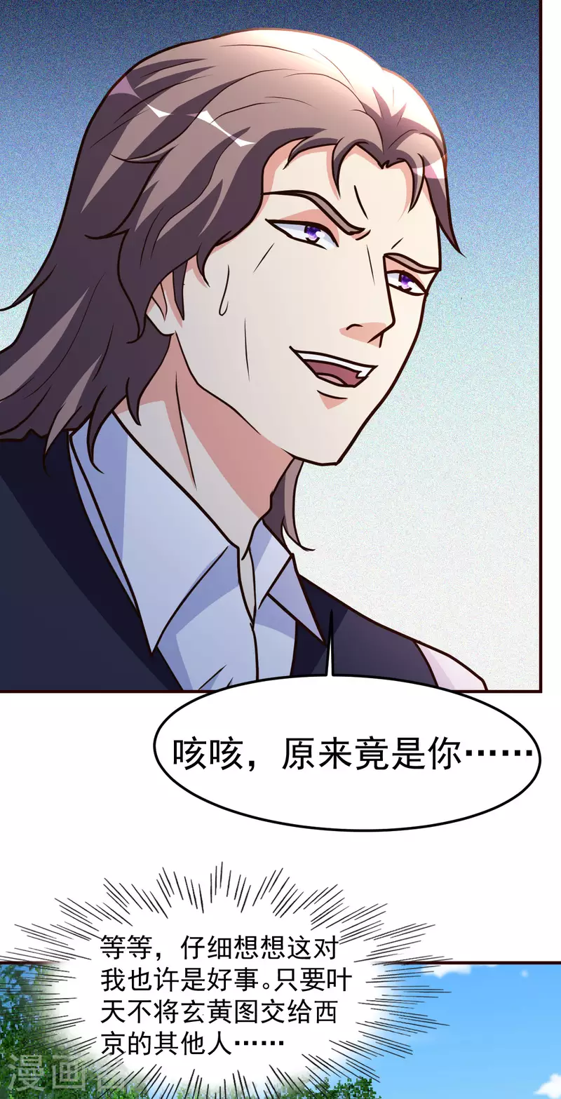 第137话 洛某人18