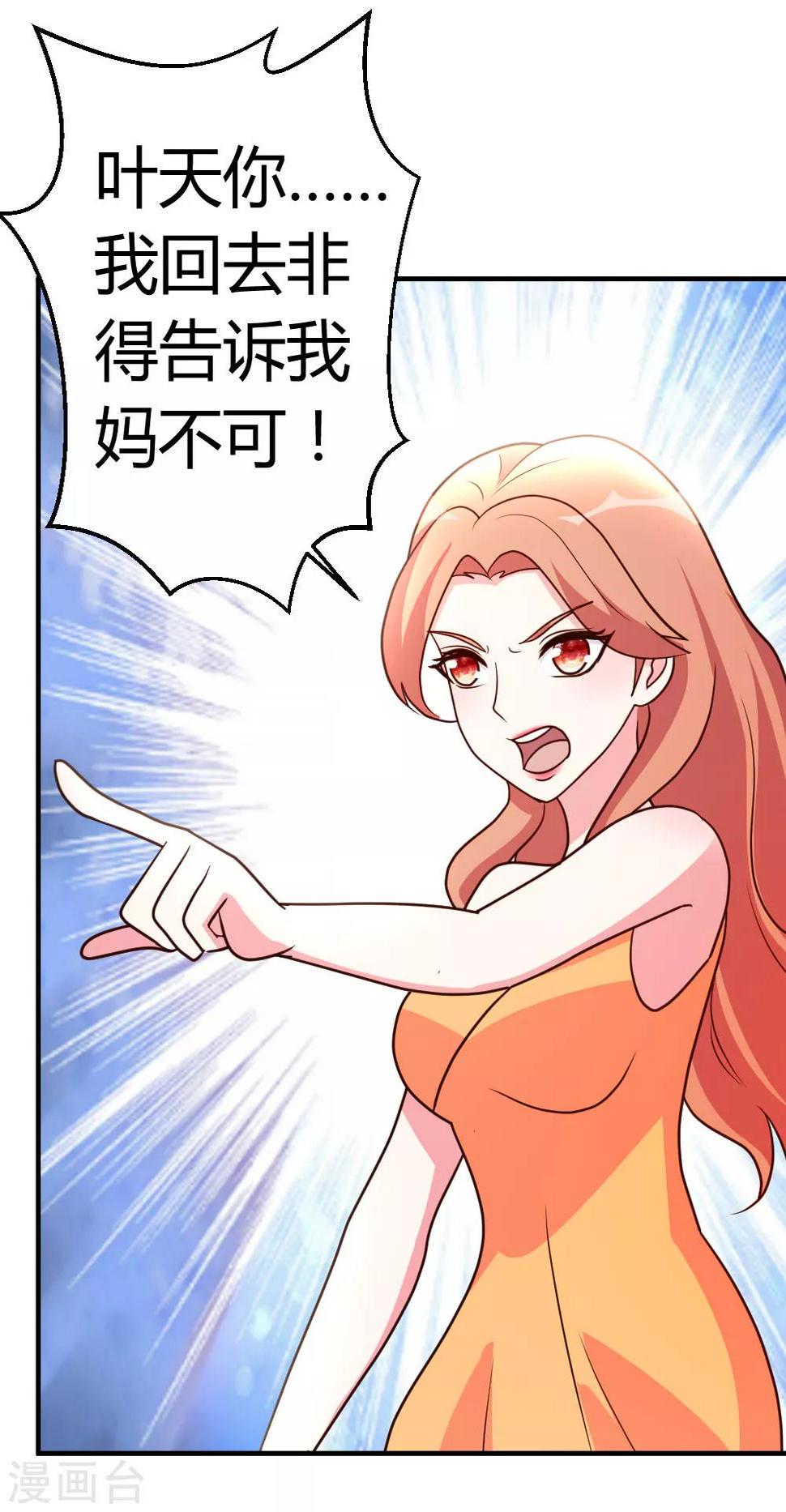 第33话 闹剧落幕19