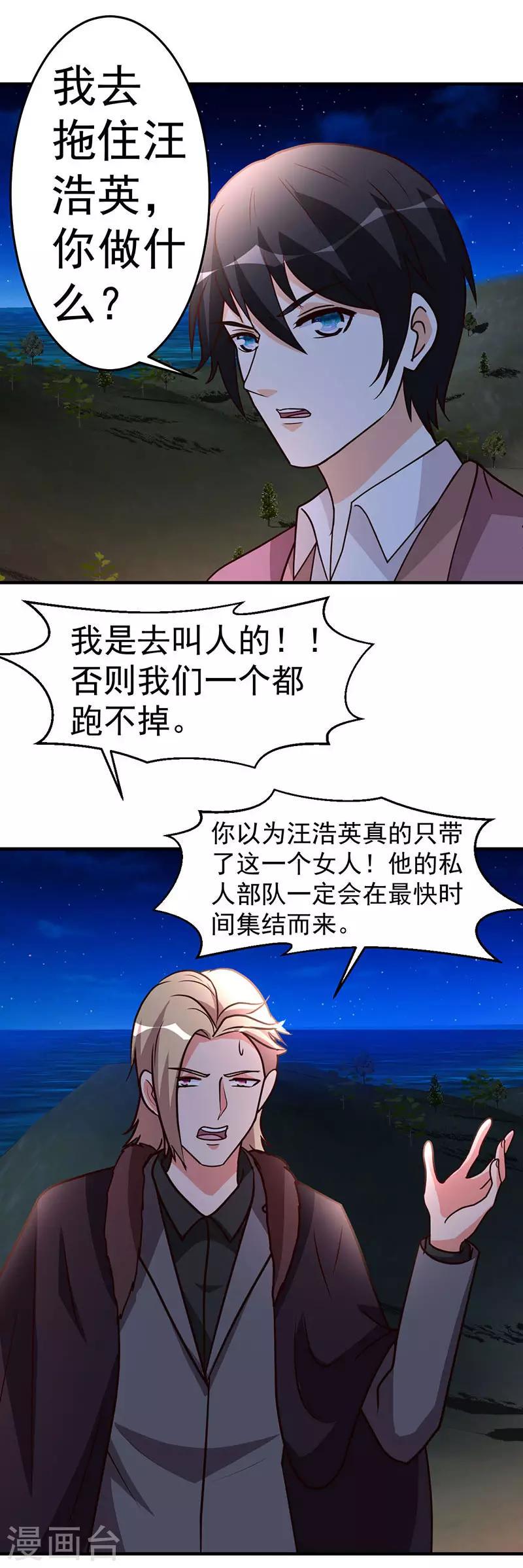 第102话 杀与被杀9