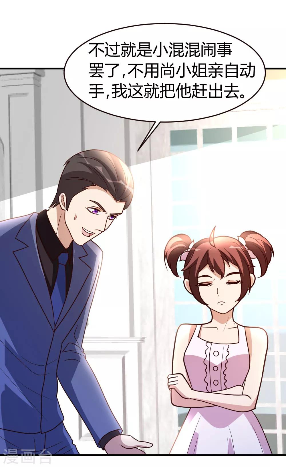 第33话 闹剧落幕1