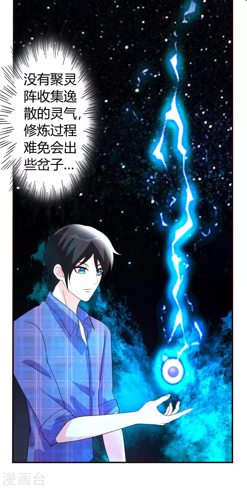 第27话 血仇的痕迹8