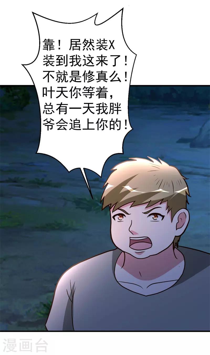第90话 兄弟，我等你来15