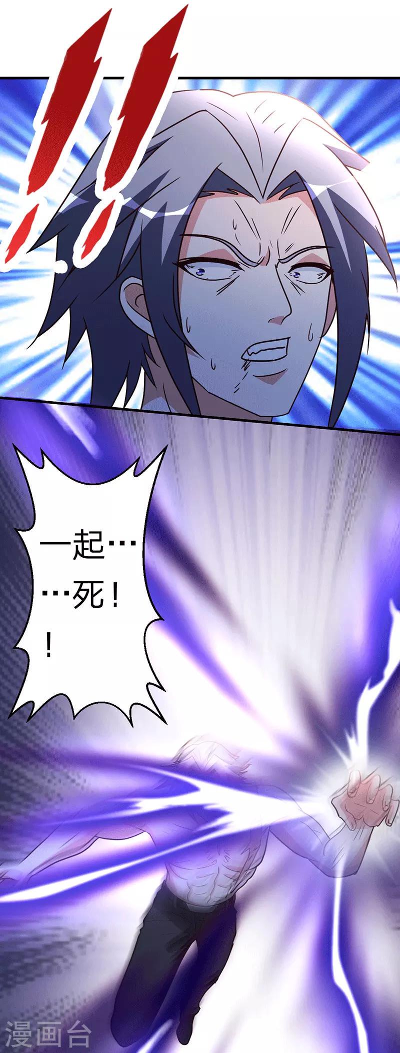 第105话 讽刺29