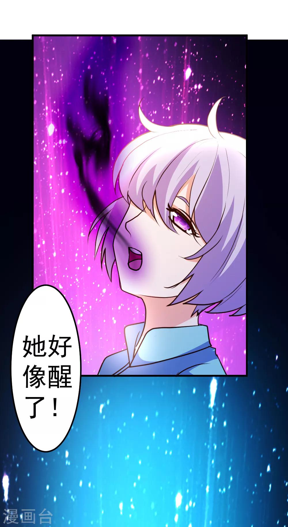 第79话 剑仙出则天下定20