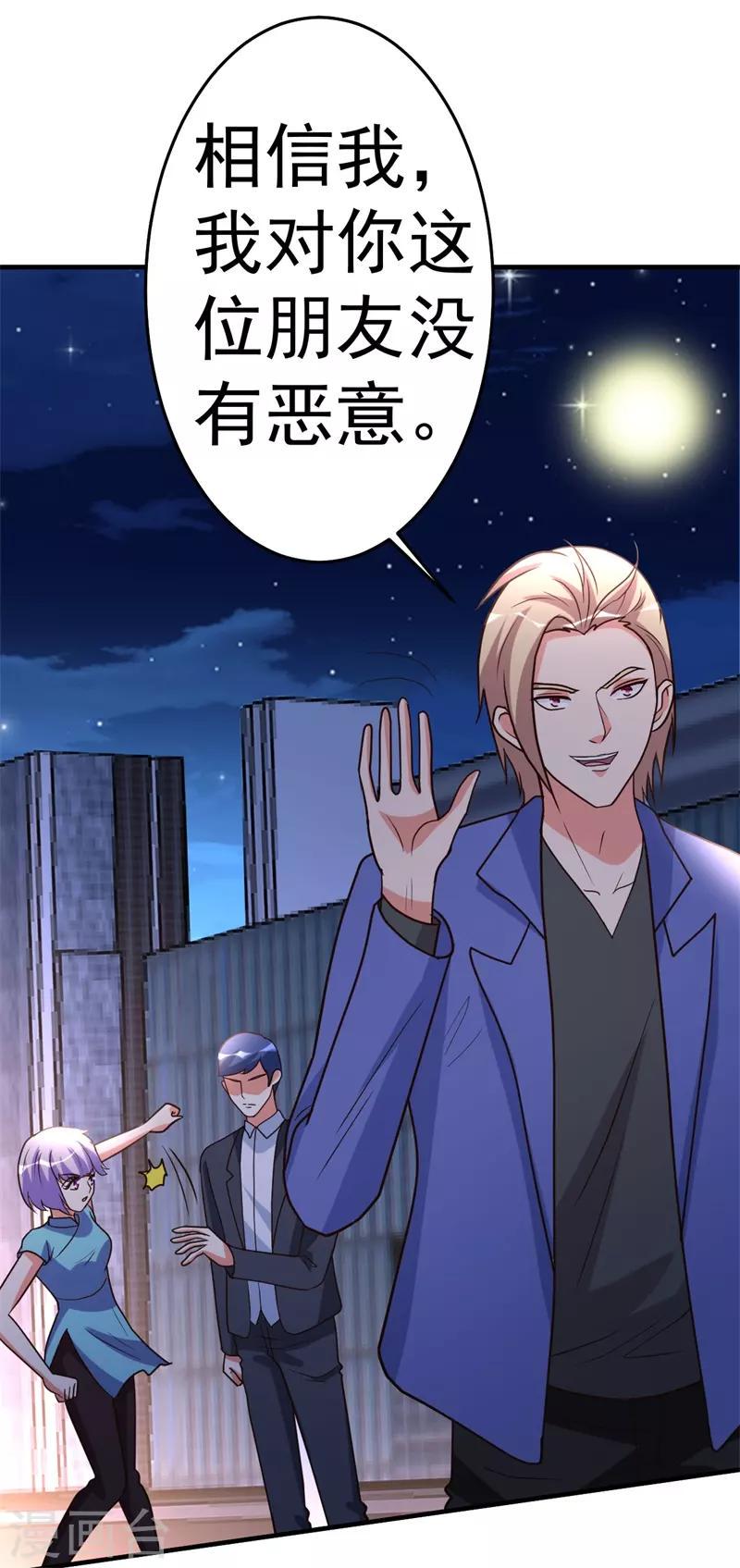 第95话 帮我杀个人4