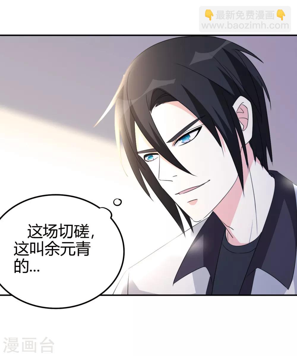 第13话 你，可知错？12