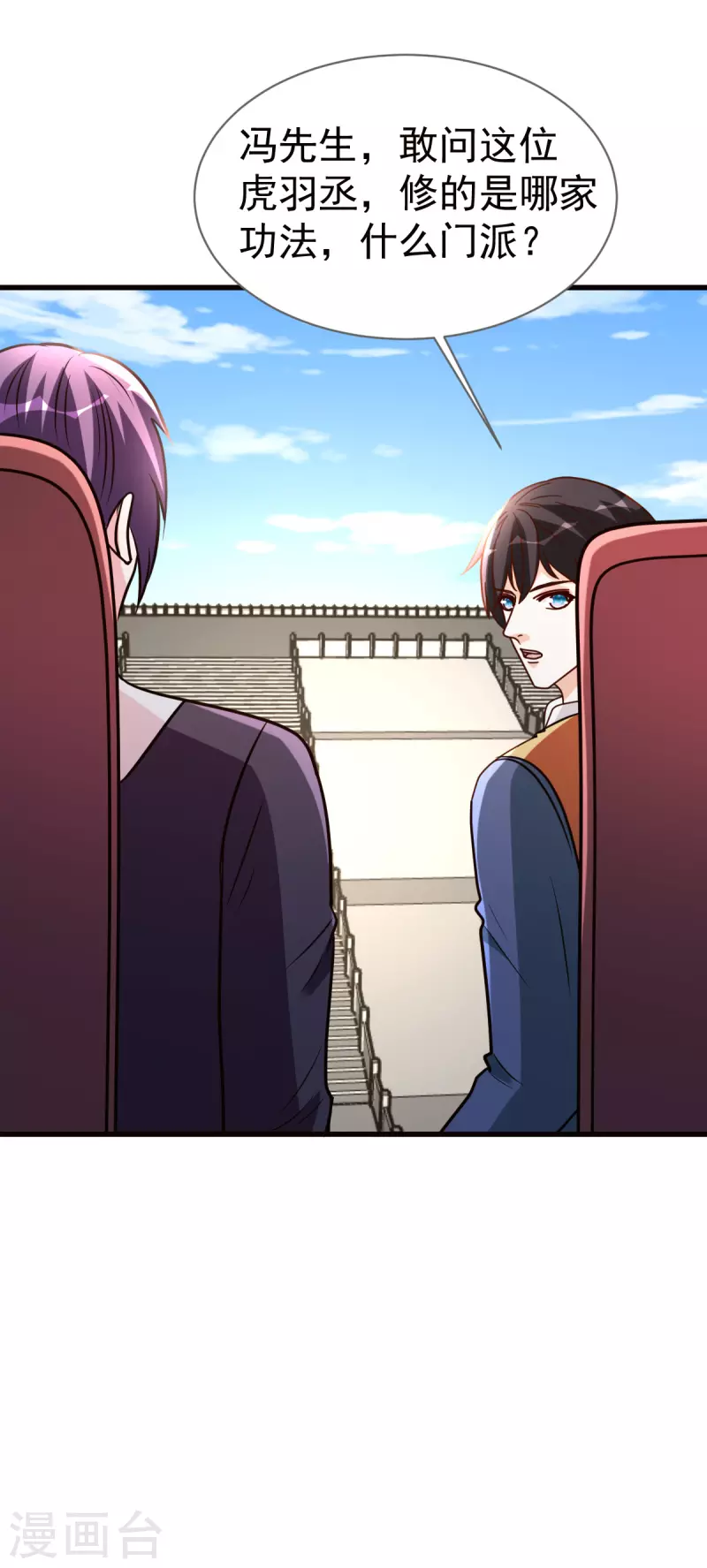第144话资质33