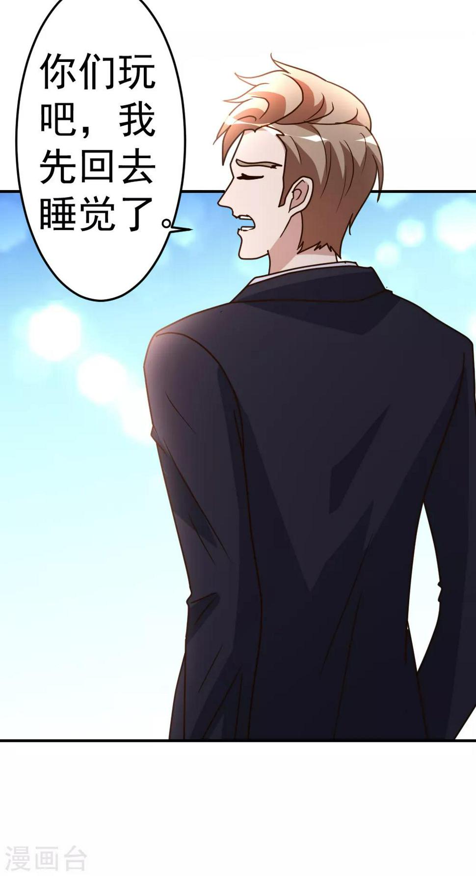 第73话 突出重围9