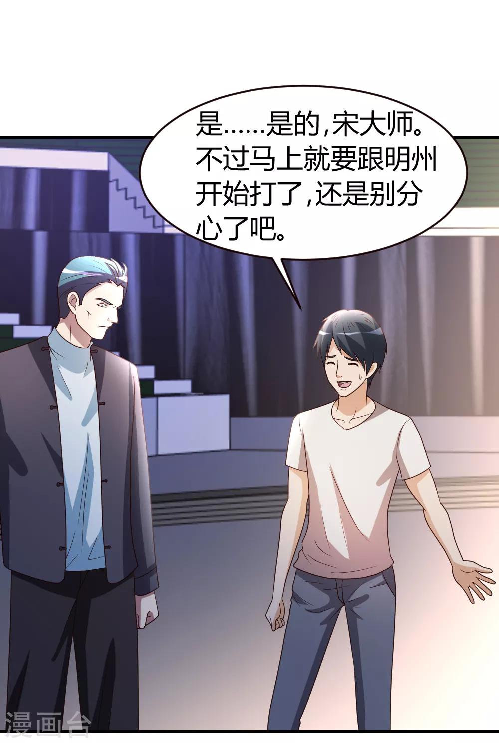 第28话 群英会寻仇15