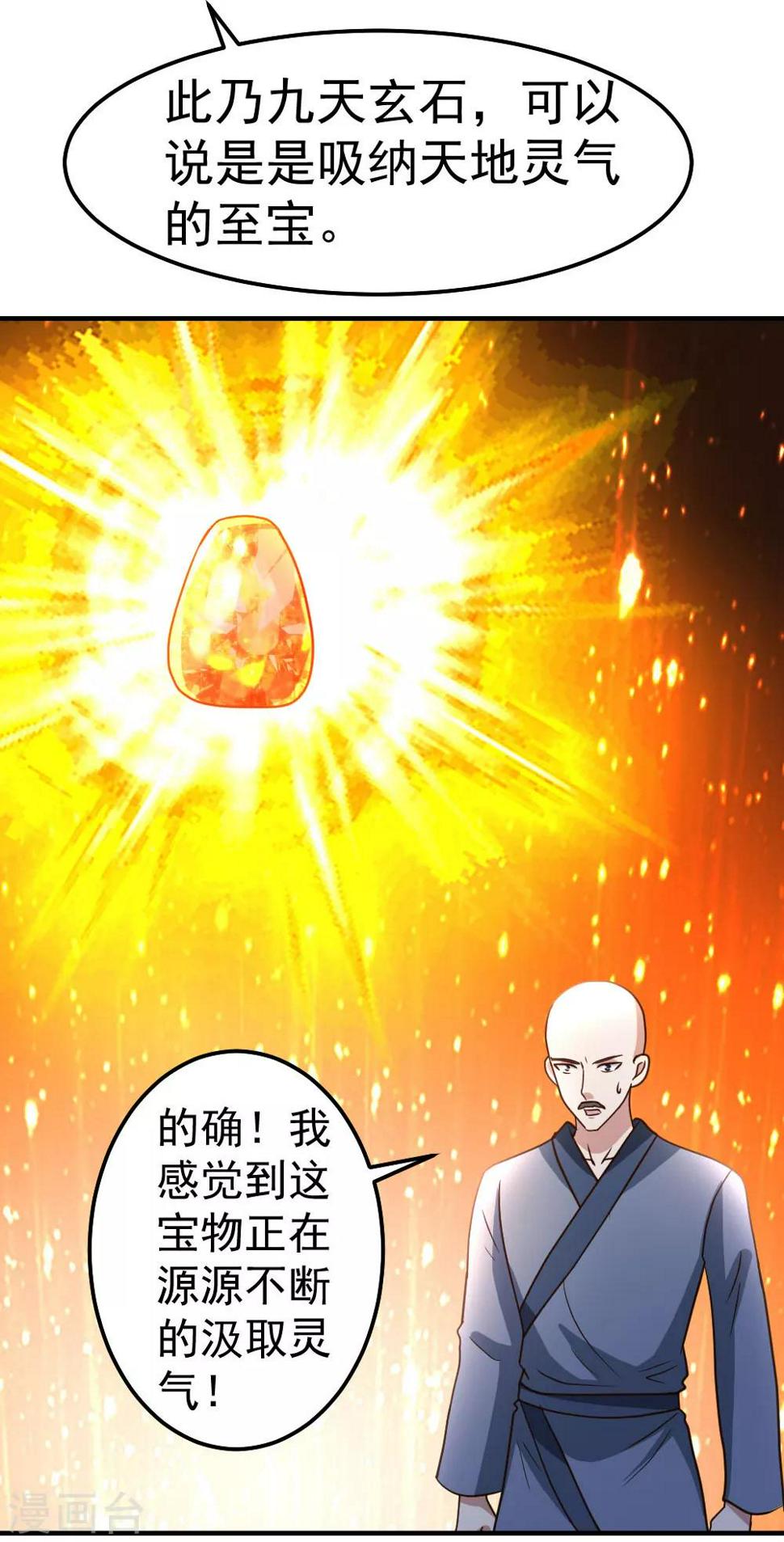 第81话 天下规矩由我定16