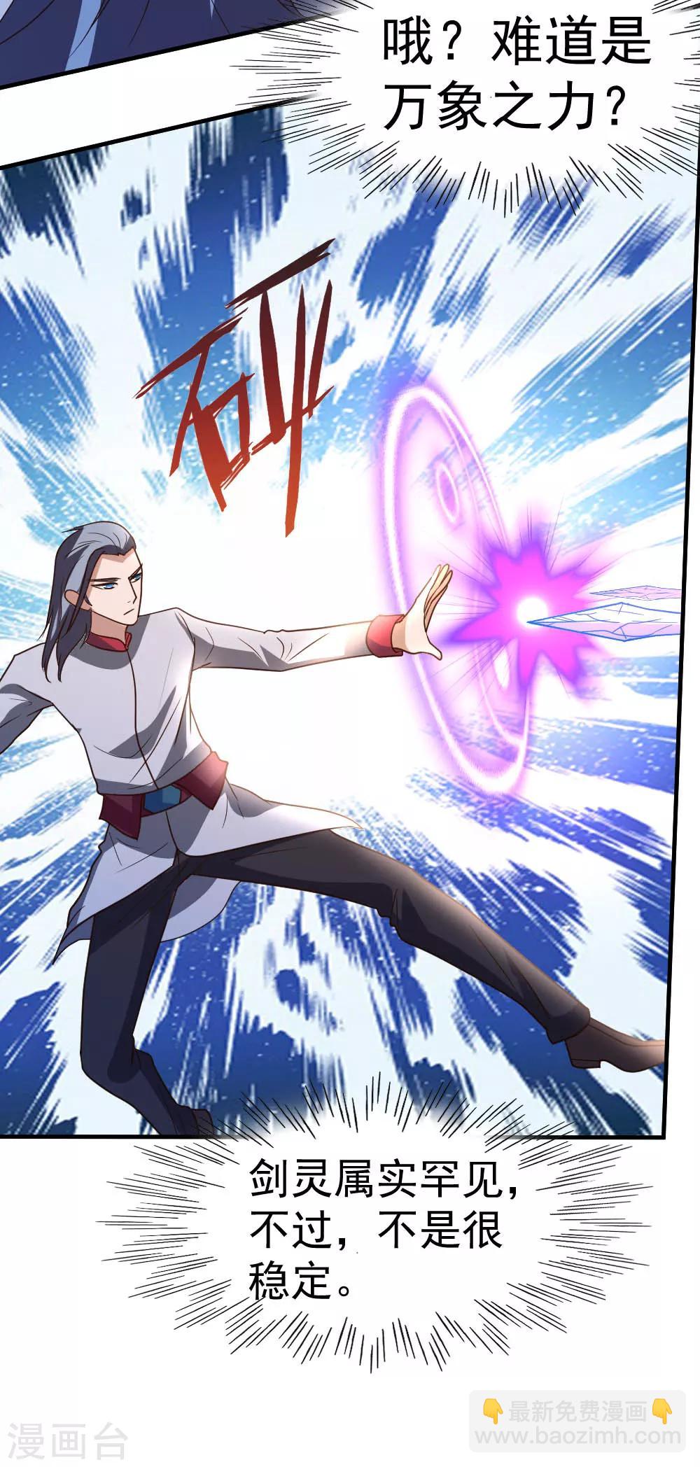 第63话 破剑要重铸19