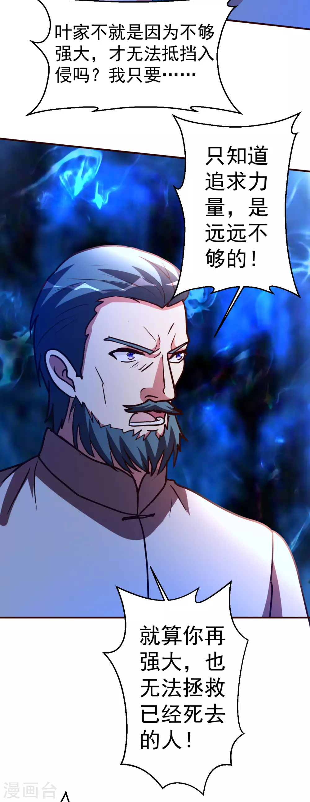 第134话 道心永恒15