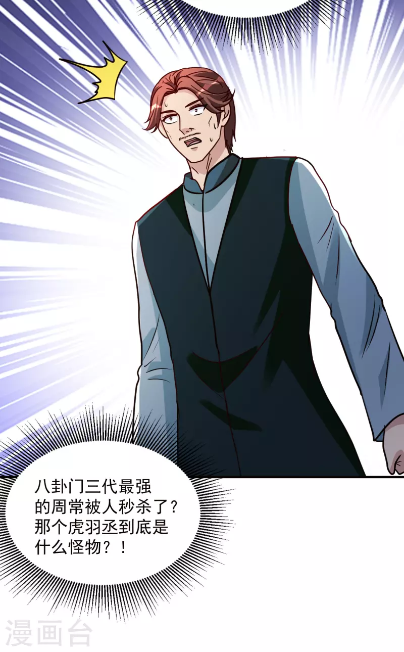 第145话秒杀10