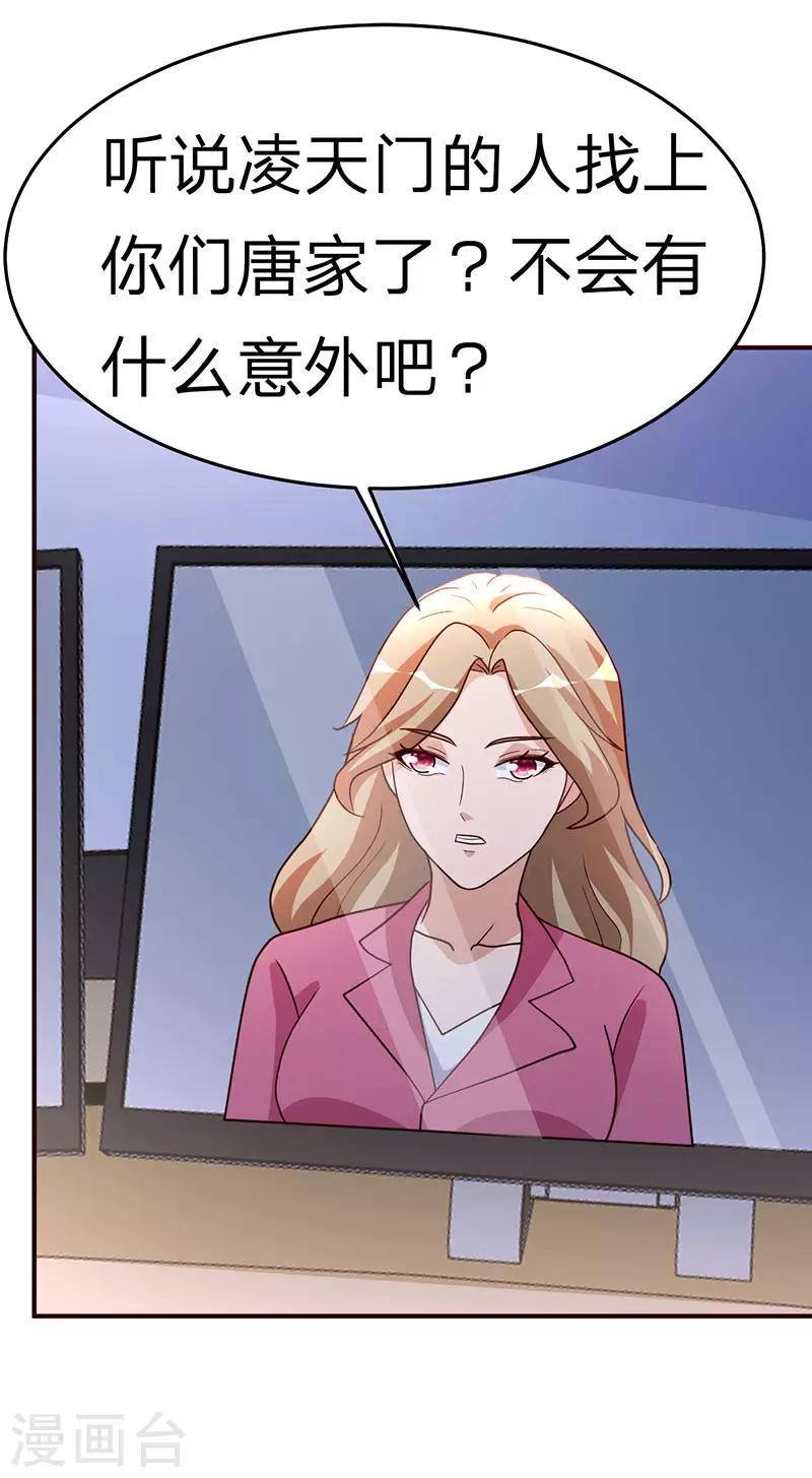 第112话 另辟蹊径19
