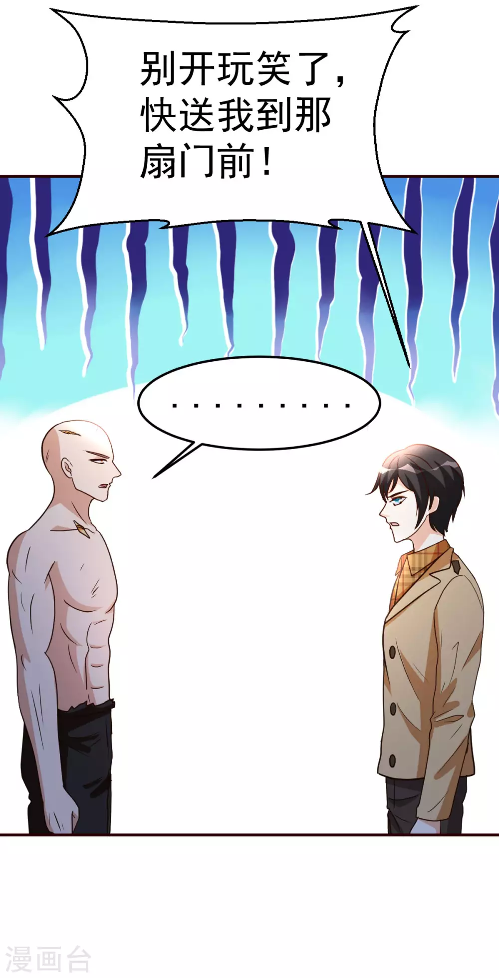 第135话 跑起来1