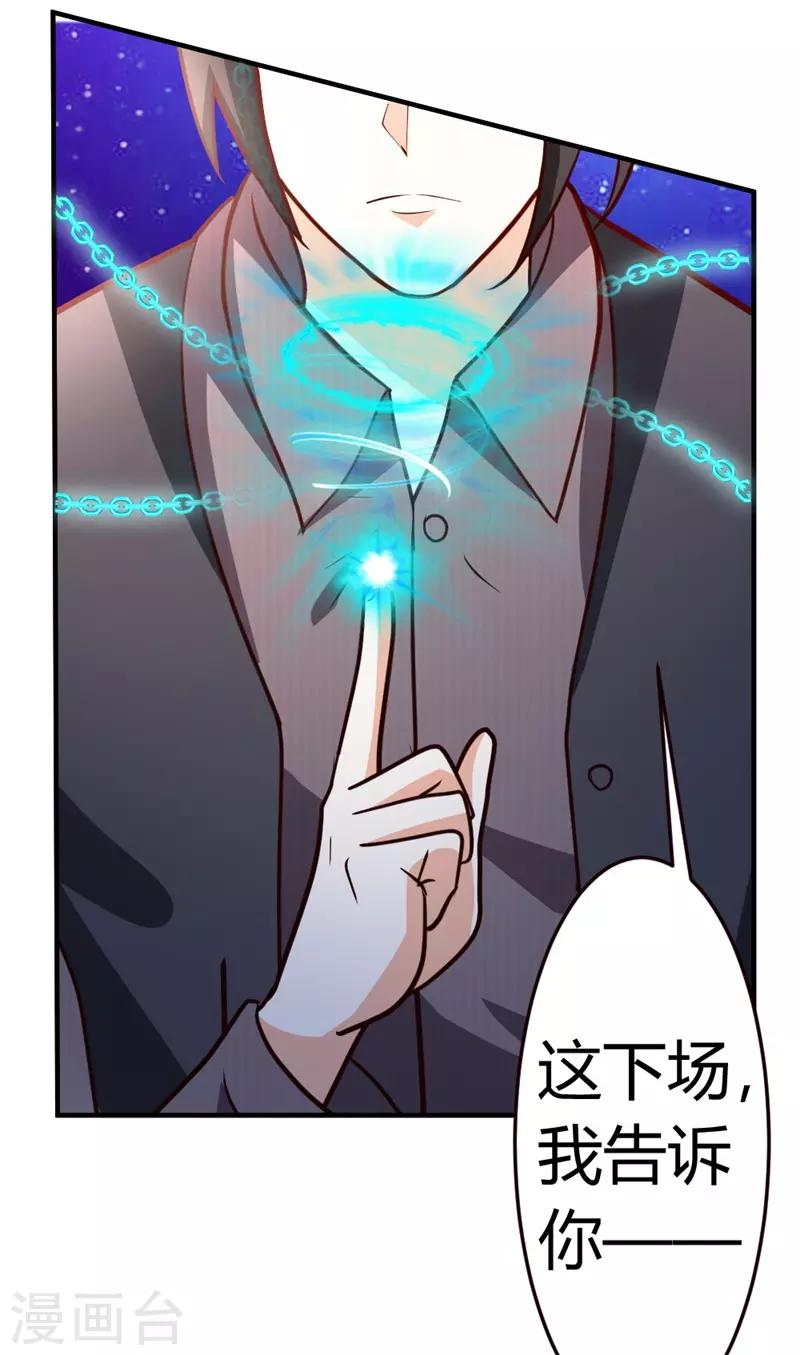 第42话 蝼蚁VS巨象25