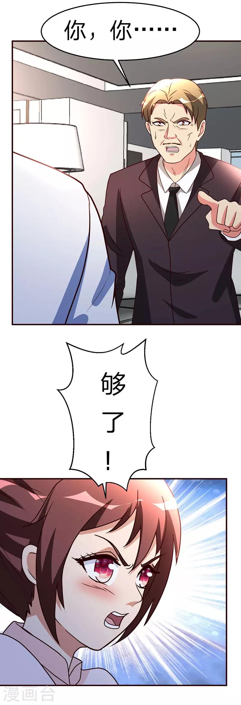 第111话 共同的利益23