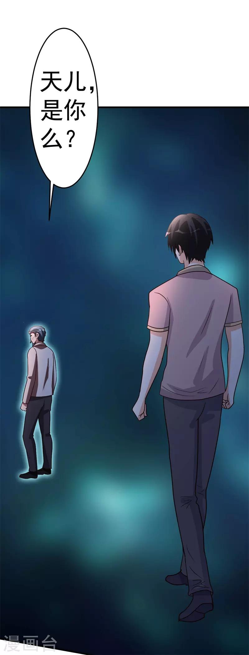 第89话 爷爷的残魂16