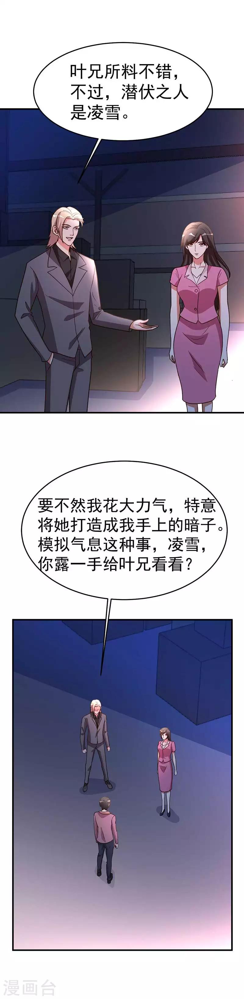 第100话 今日动手10