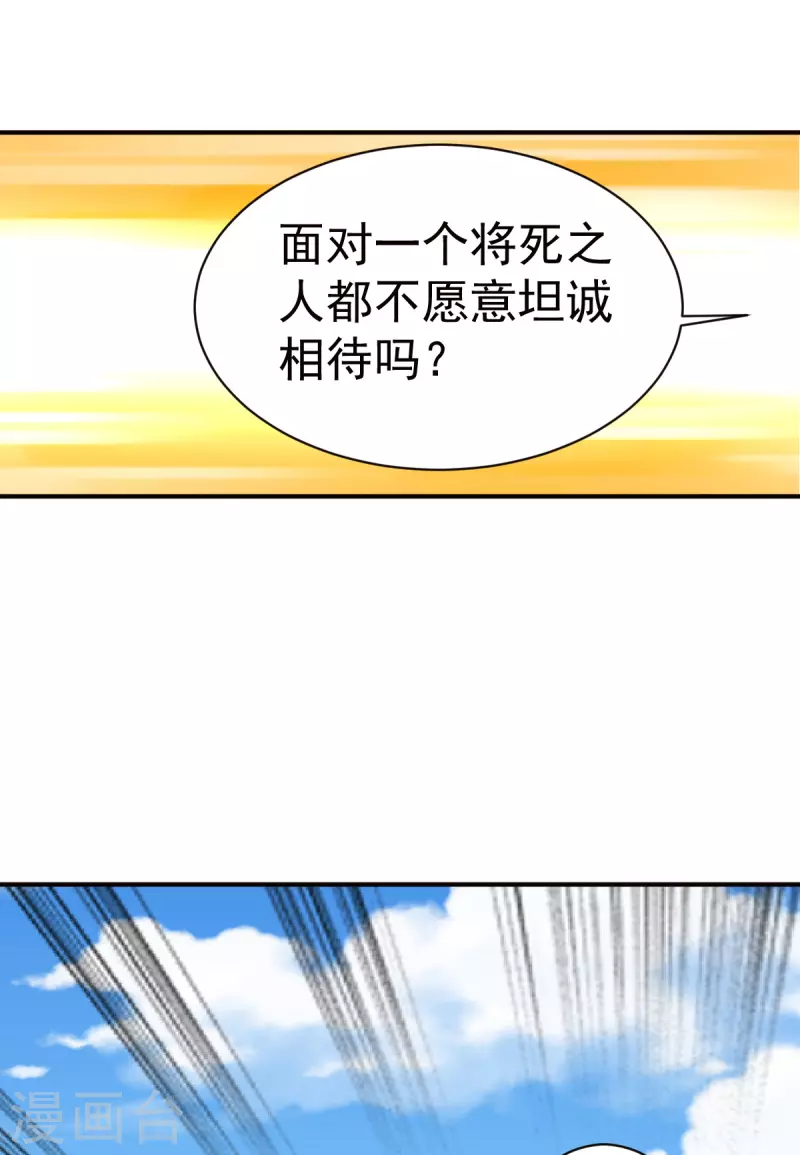 最终话 下一个世界26