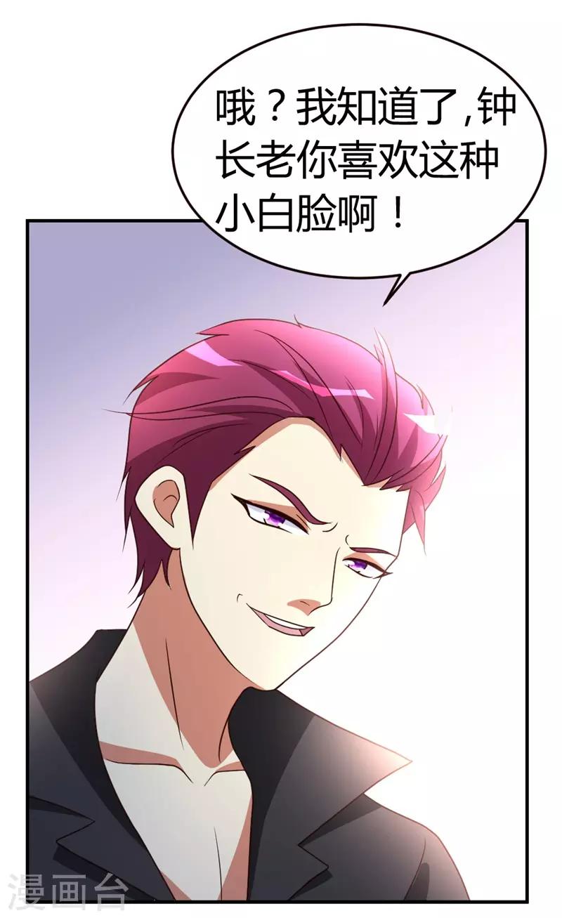 第42话 蝼蚁VS巨象6
