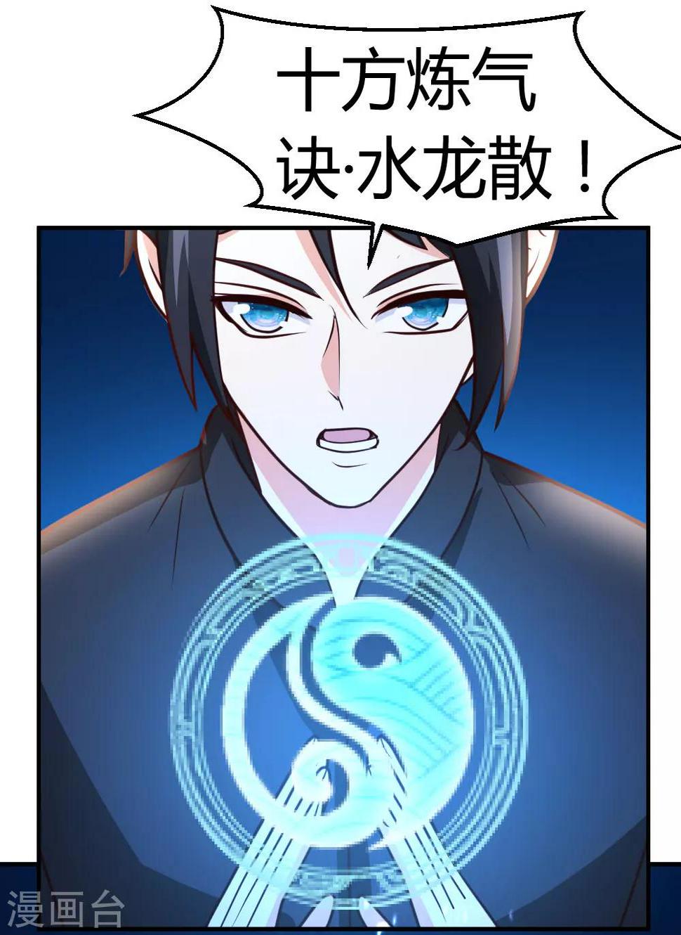 第47话 水龙散26