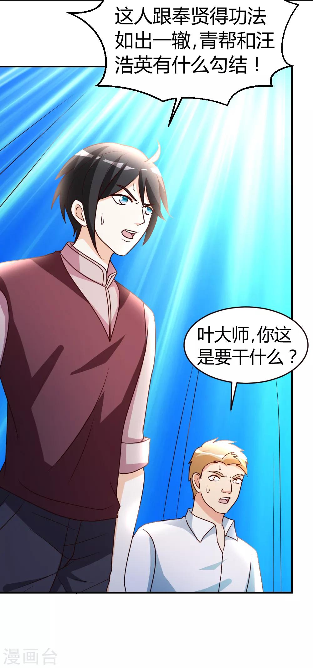 第28话 群英会寻仇28