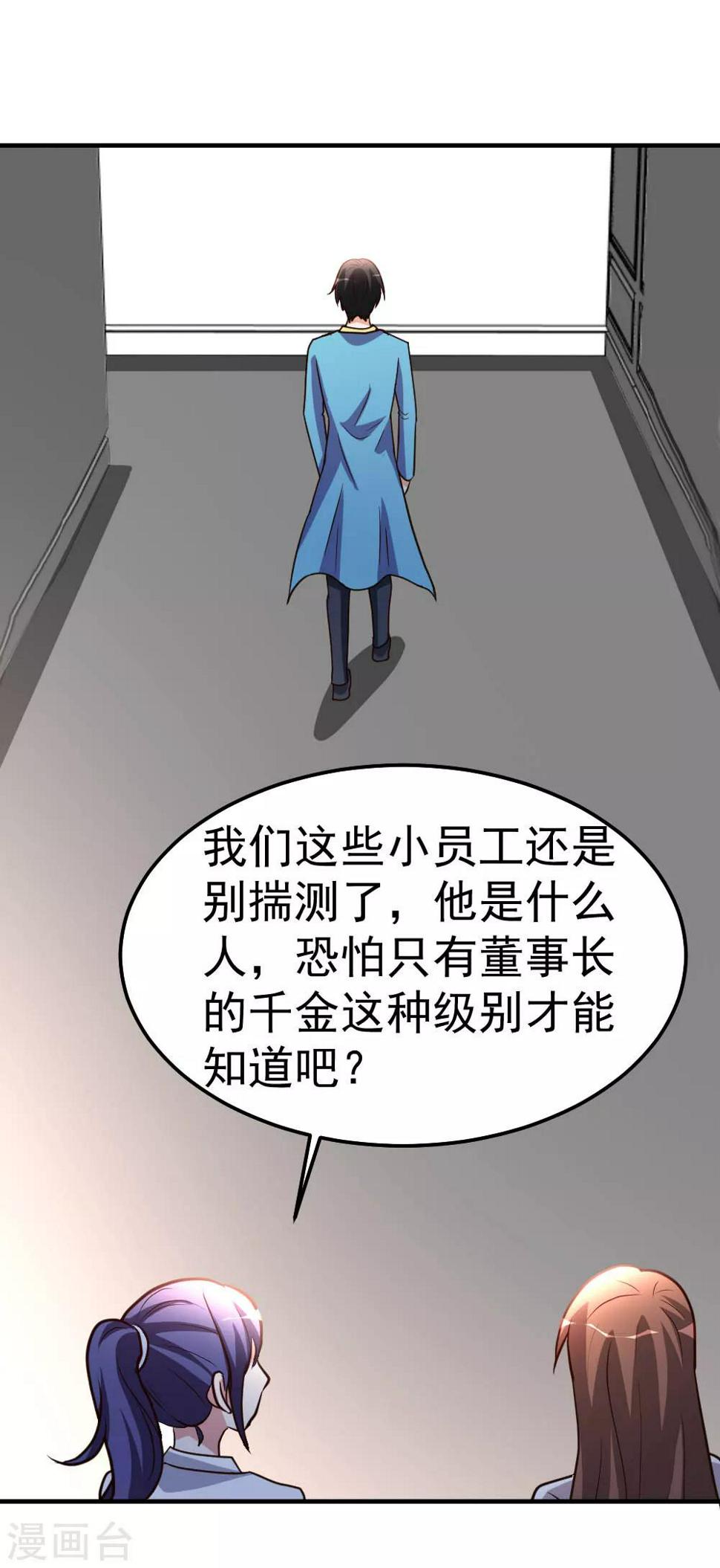 第84话 拉钩7