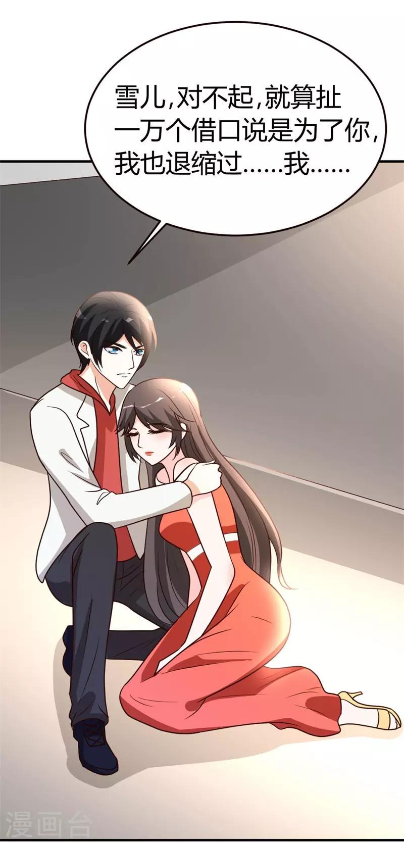 第53话 血仇未报！28