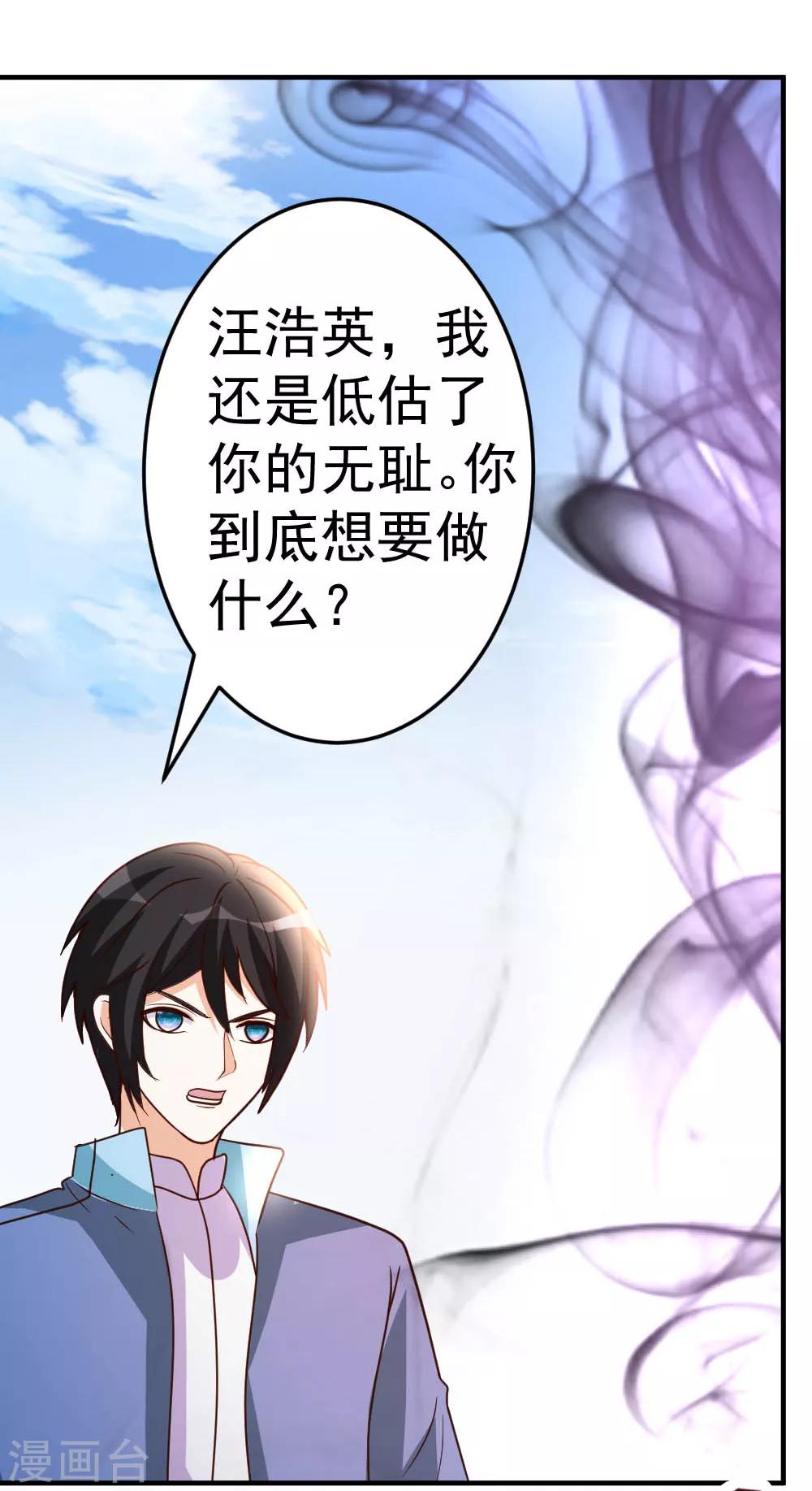 第71话 挑一种死法吧16