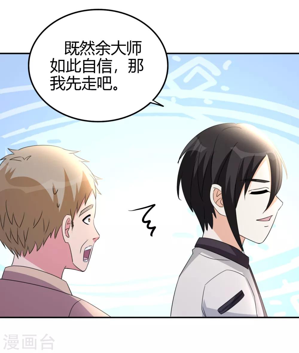 第13话 你，可知错？5