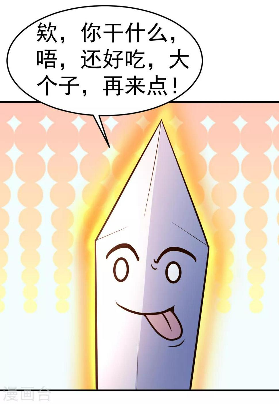 第64话 吃饱饱18