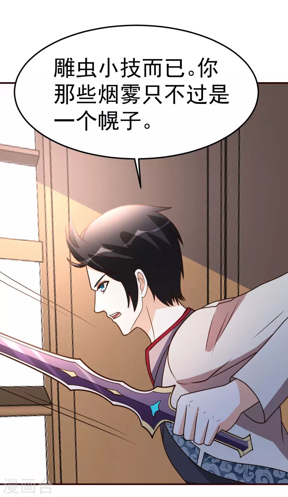 第121话 幌子20