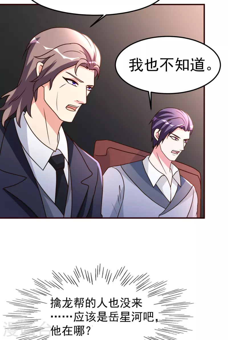 第141话武道会开始28