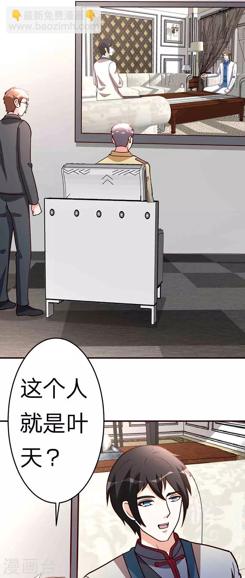 第115话 我猜对了吗？1