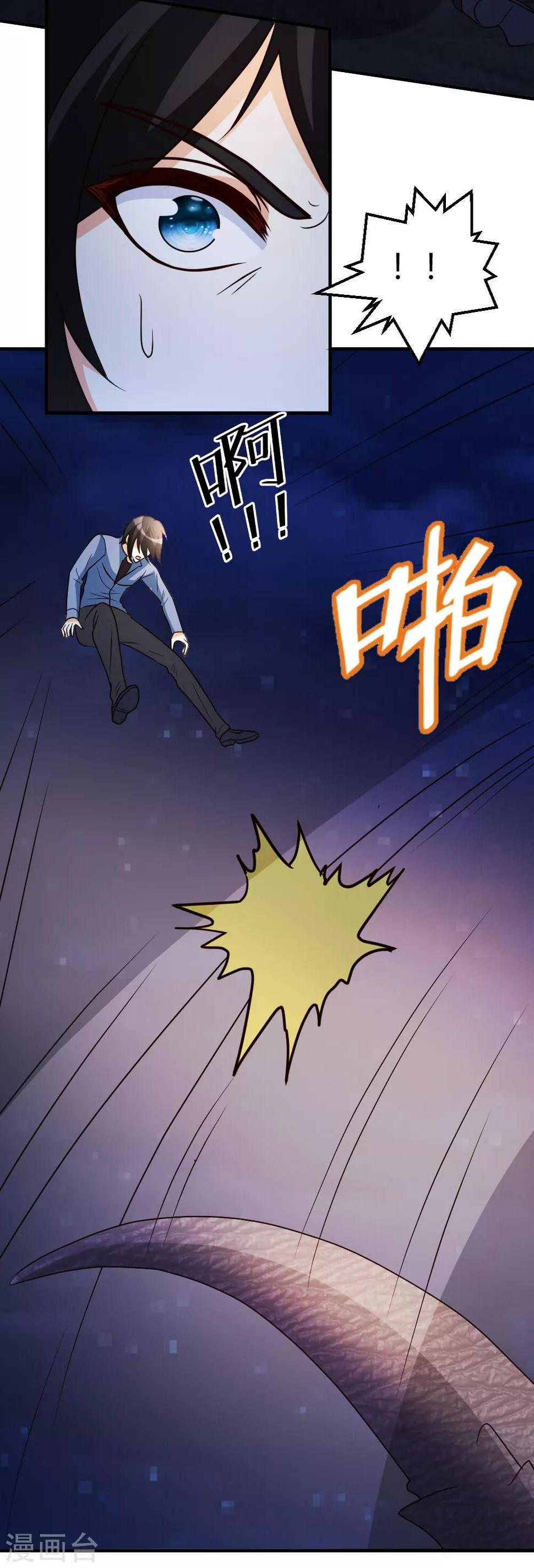 第35话 招惹仙尊的代价23