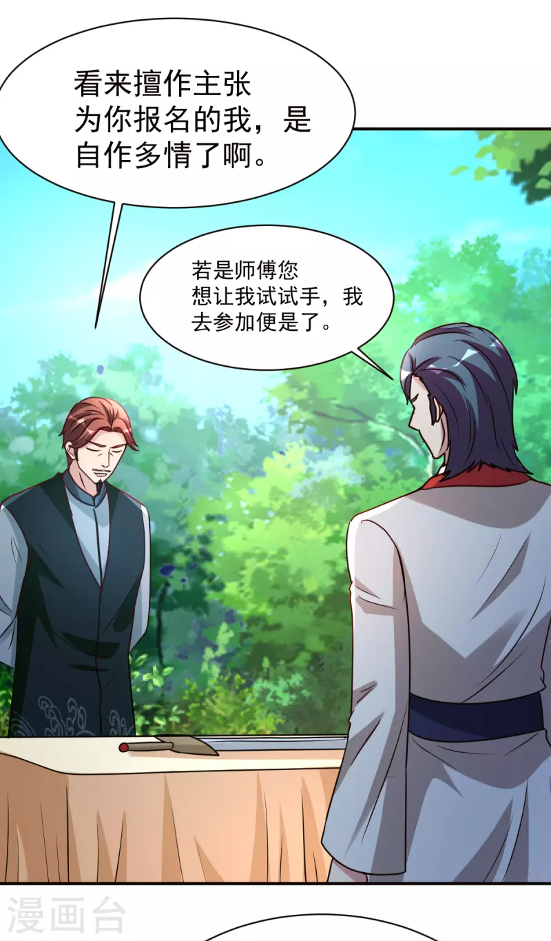 第145话秒杀6