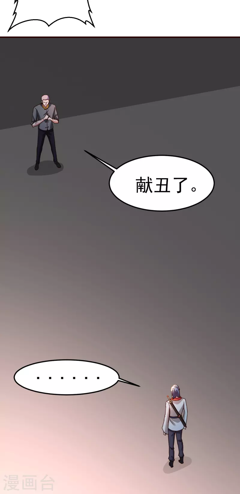 第143话八极仙功29
