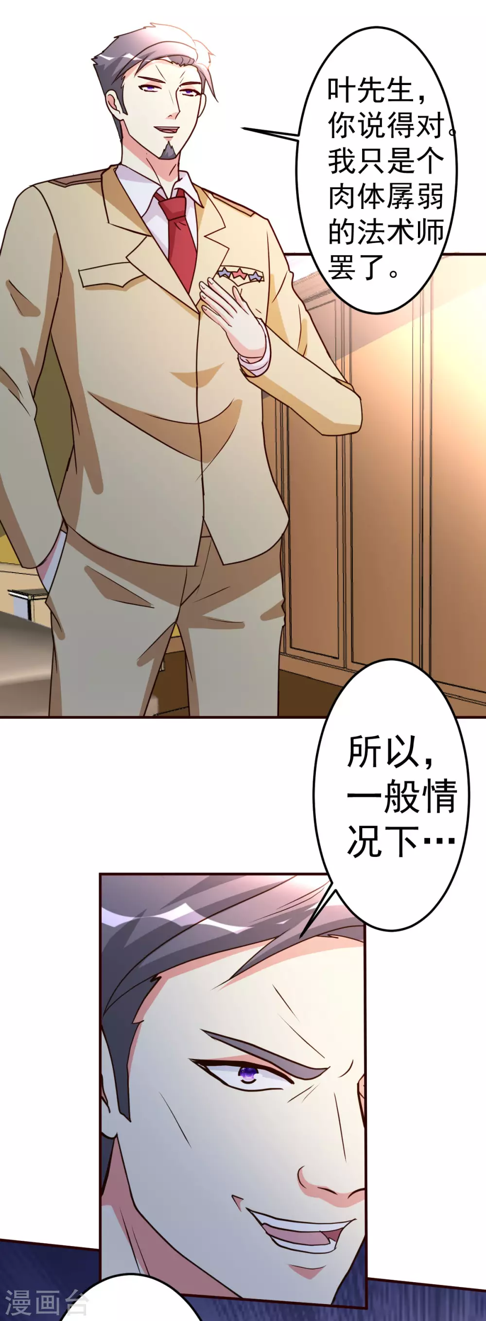 第121话 幌子27