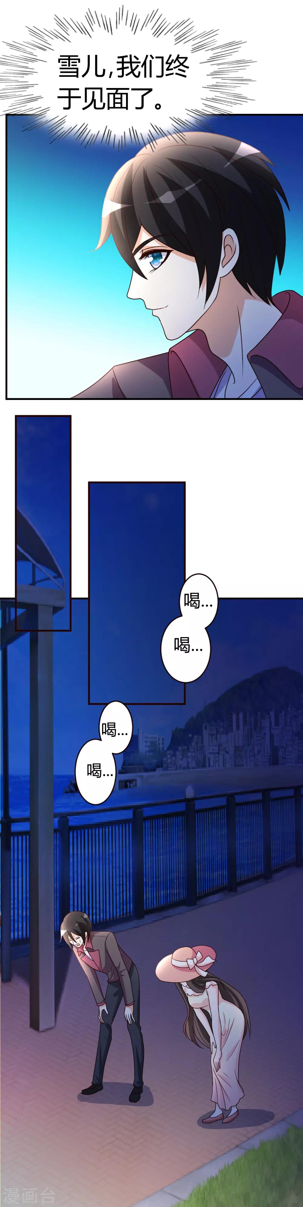 第30话 再续前缘14