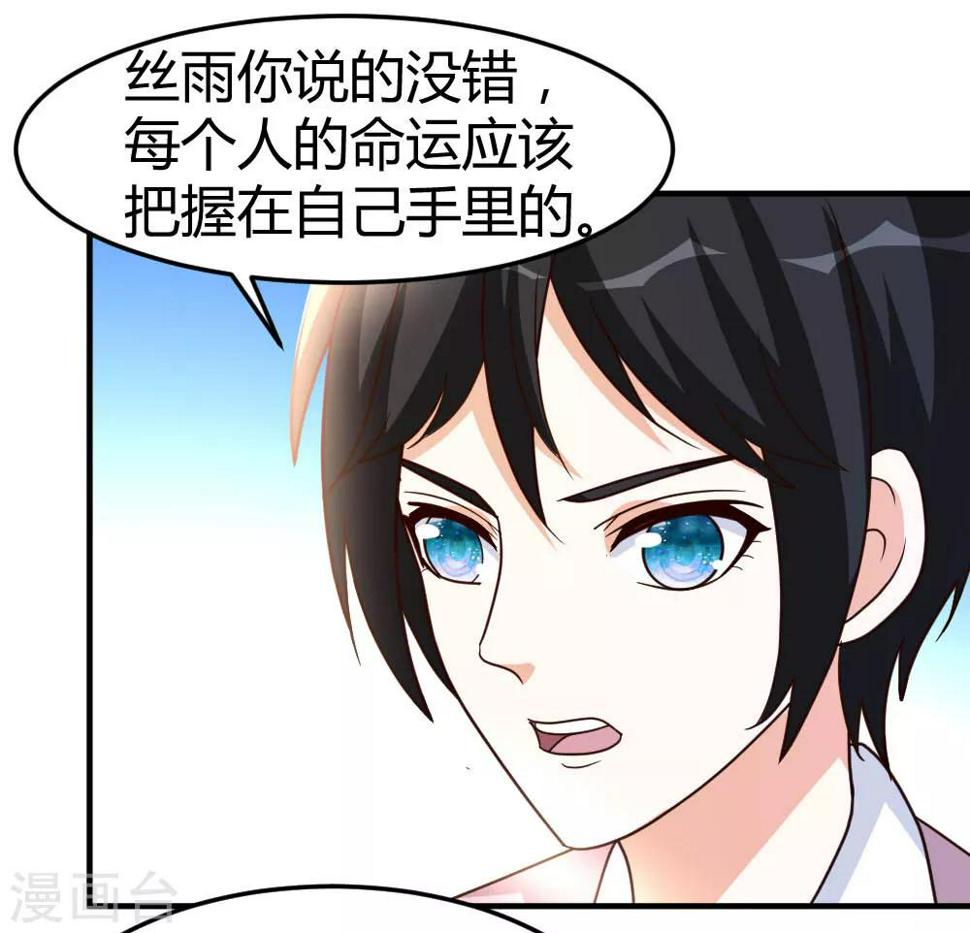 第57话 自己的路，自己走14