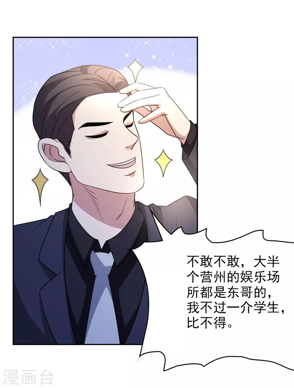 第5话 导火索42